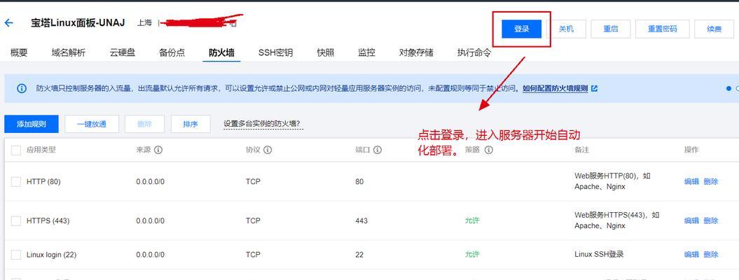 帕鲁服务器重开设置方法？配置文件如何修改？