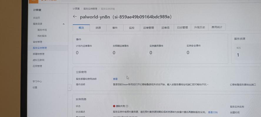帕鲁服务器重开设置方法？配置文件如何修改？