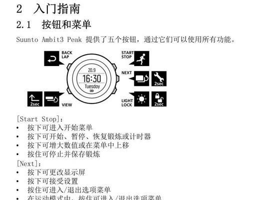匹克智能手表怎么下软件？下载和安装步骤是什么？