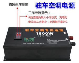 货车充电器瓦数选择标准是什么？