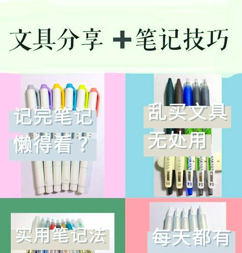 不用手写笔如何高效做笔记？