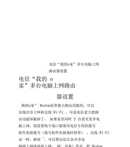 电信禁用路由器上网的原因是什么？如何解决？