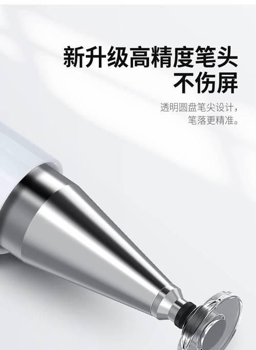 手写笔切换键的使用方法有哪些？图片示例是什么？