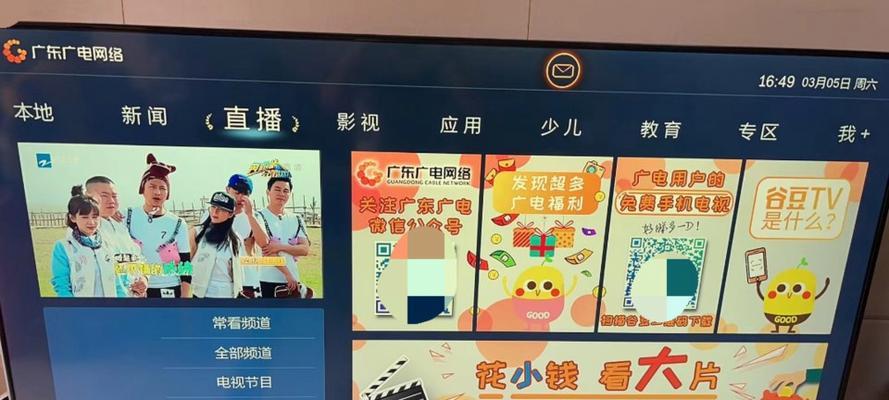 机顶盒如何操作打开电视频道？步骤是什么？