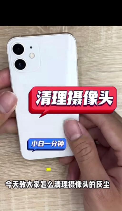 手机膜摄像头卡灰尘的处理方法是什么？