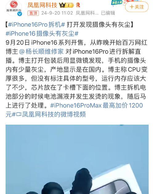 手机膜摄像头卡灰尘的处理方法是什么？