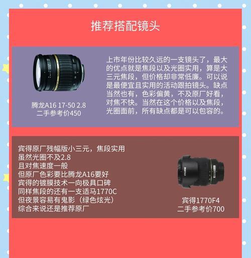 平价相机镜头选择技巧是什么？