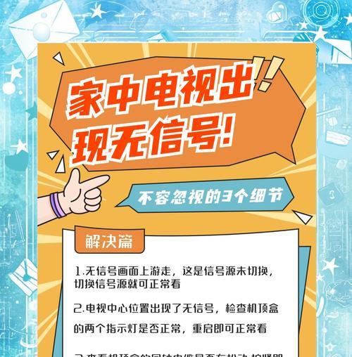 电视机机顶盒出现故障该如何处理？有哪些常见的解决方法？