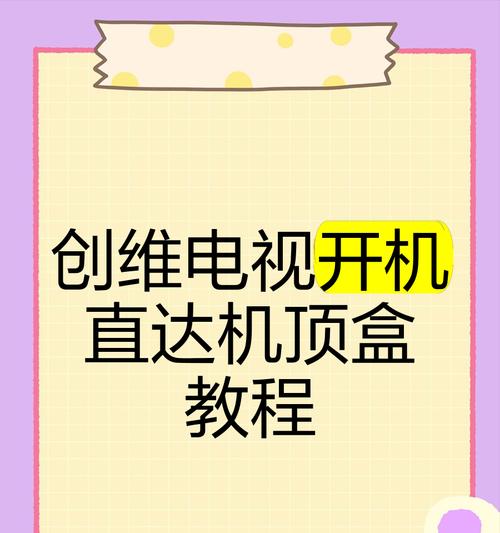 电视机机顶盒出现故障该如何处理？有哪些常见的解决方法？