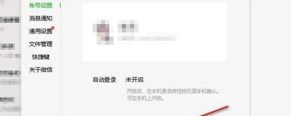 x小米12c微信图标消失？如何恢复显示？