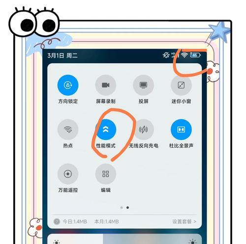 x小米12c微信图标消失？如何恢复显示？