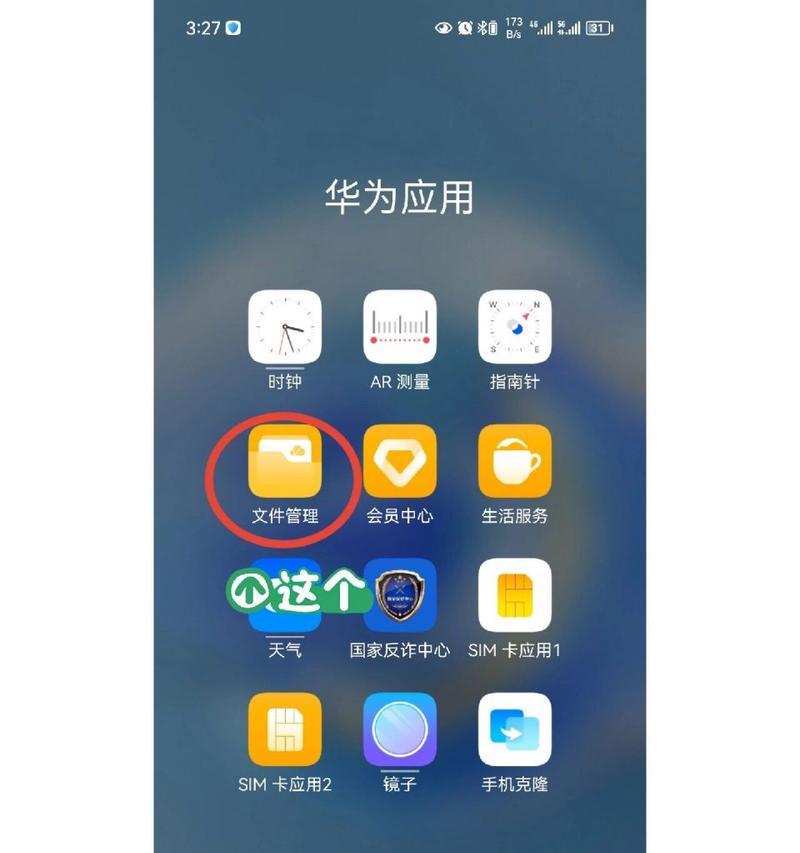 华为分享电脑贴吧如何使用？有哪些技巧和常见问题？