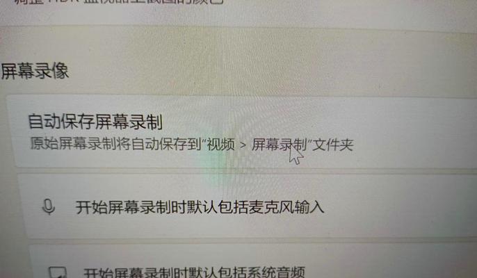 华为电脑如何开启录屏功能？