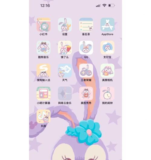 苹果手机如何设置挂彩主题？