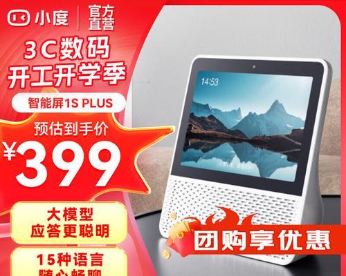 智能音箱如何进行通话？使用方法是什么？