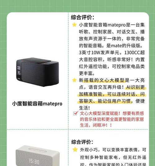 智能音箱如何进行通话？使用方法是什么？