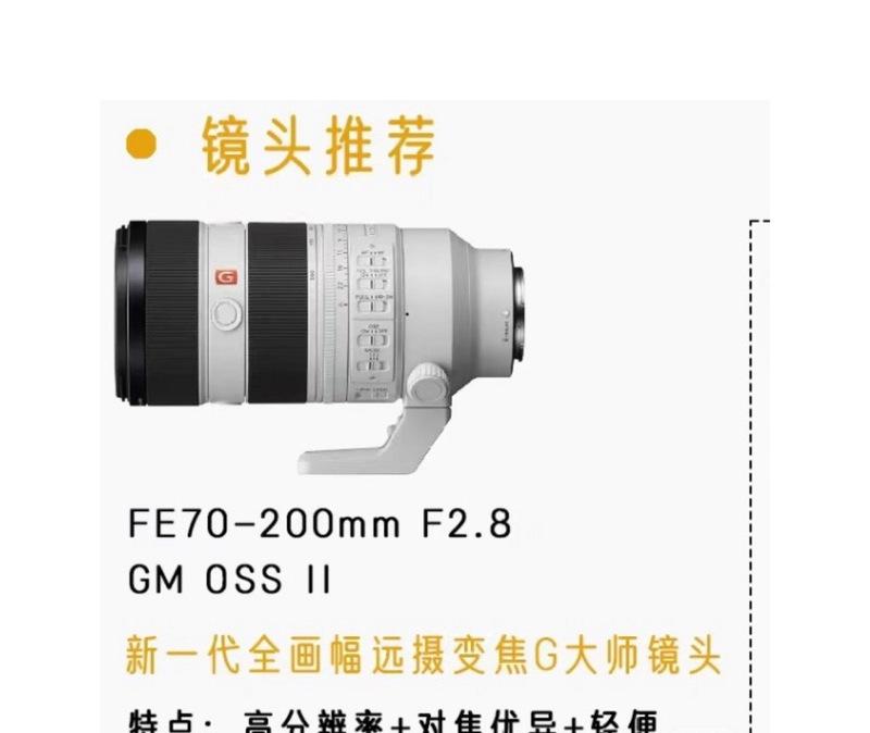 索尼大炮镜头使用方法是什么？