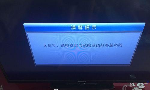 机顶盒变绿无信号的原因是什么？