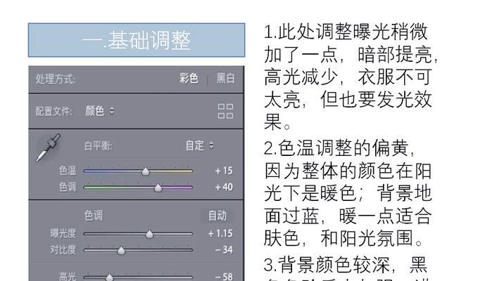 数码相机设置步骤是什么？如何调整参数以获得最佳照片？