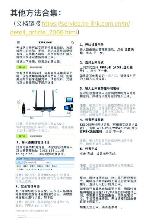路由器设置流量广场步骤是什么？