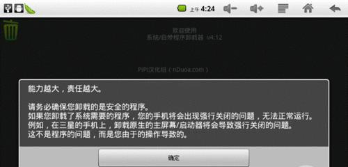 平板如何换成电脑系统？转换步骤和可能遇到的问题是什么？