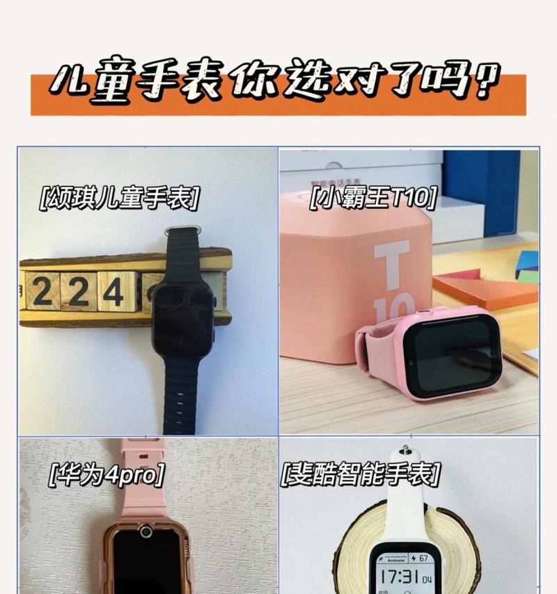 智能手表时间调整困难怎么办？调整步骤详细说明？