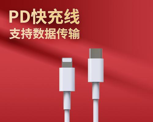 苹果充电器接头供电线是什么？这个供电线有什么作用？