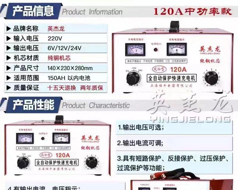 12a充电器电流是多少w？如何正确选择充电器？
