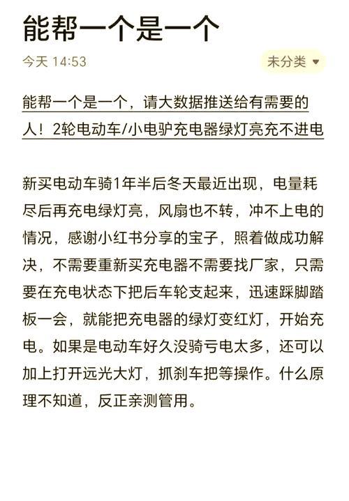 二合一充电器为电动车充电的正确步骤是什么？充电时应注意什么？