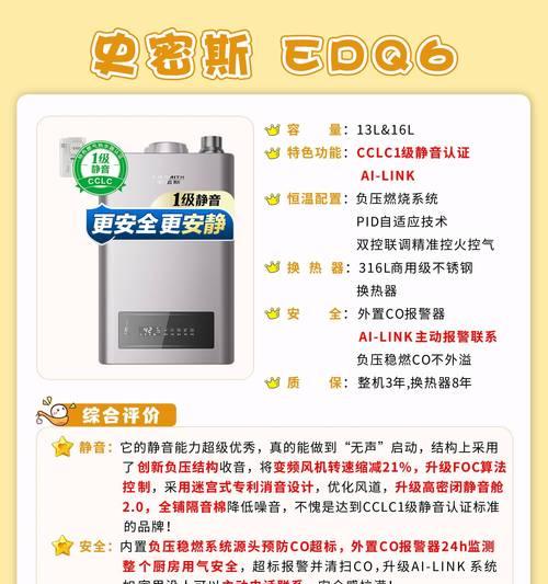 热水器聚热舱的功能是什么？它对热水器性能有何影响？
