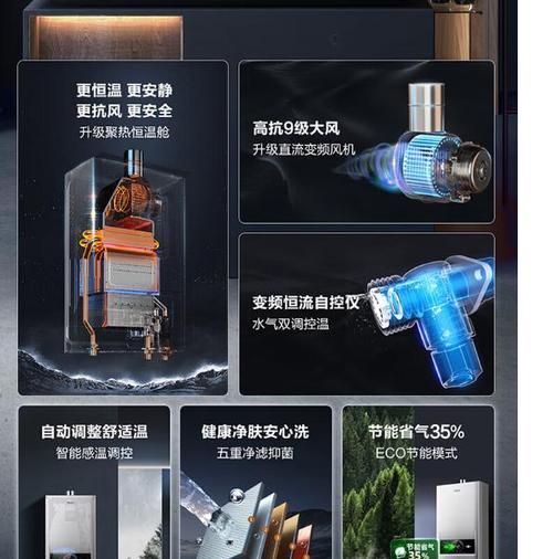热水器聚热舱的功能是什么？它对热水器性能有何影响？