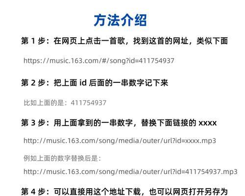 平板如何下载电脑版网易云音乐？下载后如何安装？