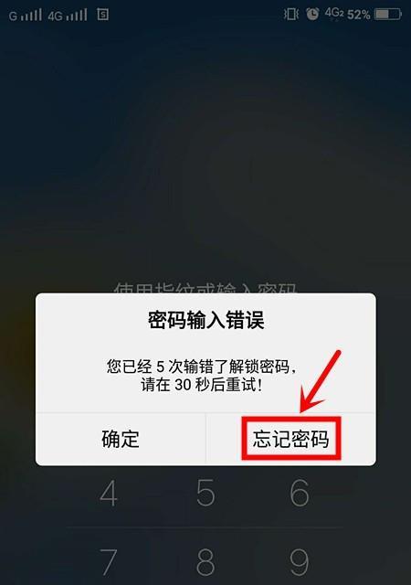 智能手表无法输入密码怎么办？有哪些解决方法？