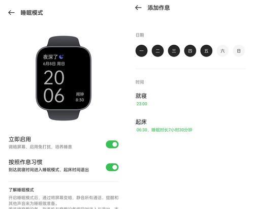 智能手表无法输入密码怎么办？有哪些解决方法？