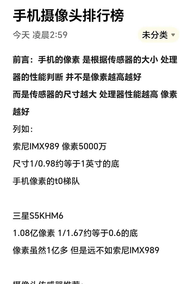 手机摄像头响声是怎么回事？摇晃时为何有声音？