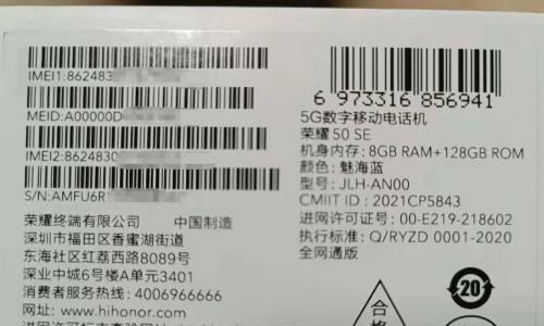 华为笔记本sn码查看步骤是什么？