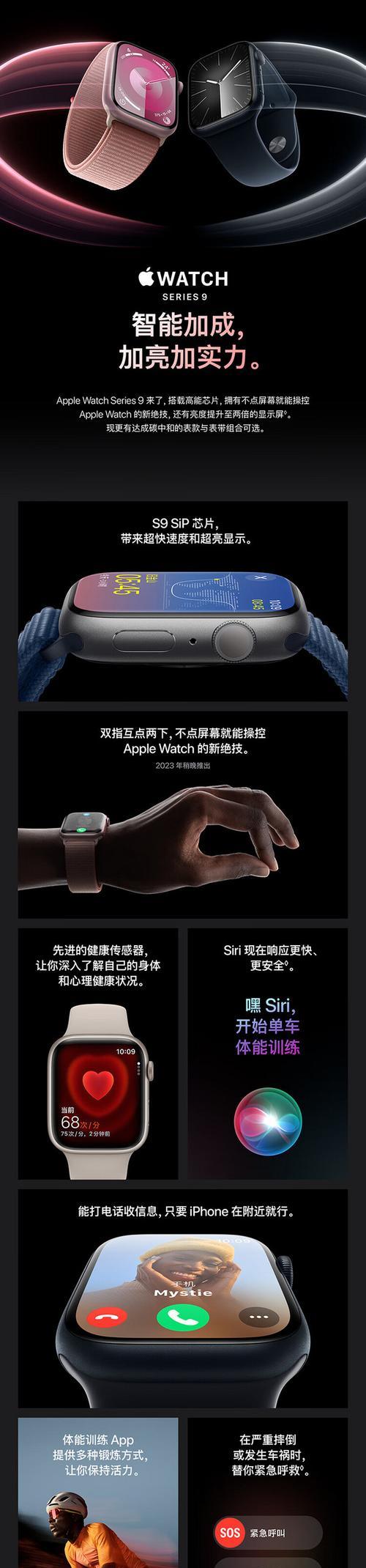 苹果智能手表绿表带的充电方法是什么？充电时长多久？