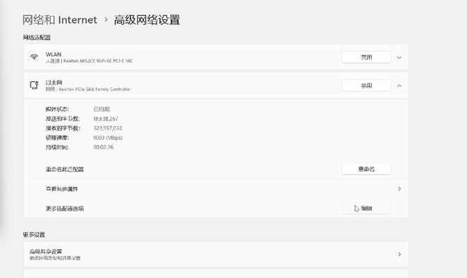 以太网未连接是什么原因？如何快速解决？