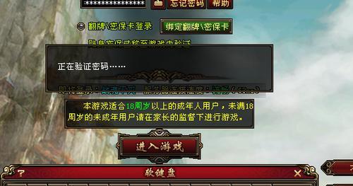 如何在游戏内切换至其他服务器登录？