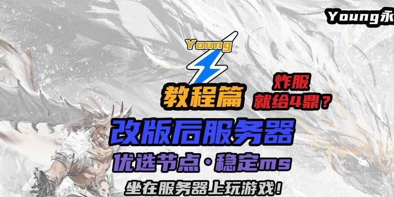 如何在游戏内切换至其他服务器登录？