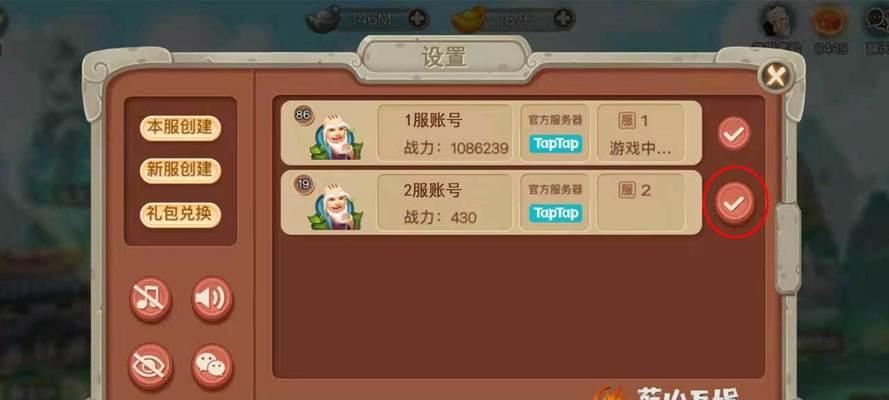 如何在游戏内切换至其他服务器登录？