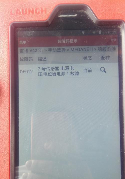 雷诺汽车防火墙位置在哪里？