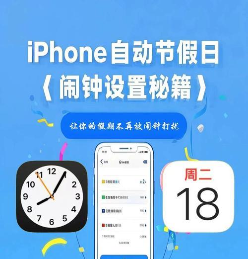 充电器如何设置闹钟功能？开启闹钟功能的步骤是怎样的？