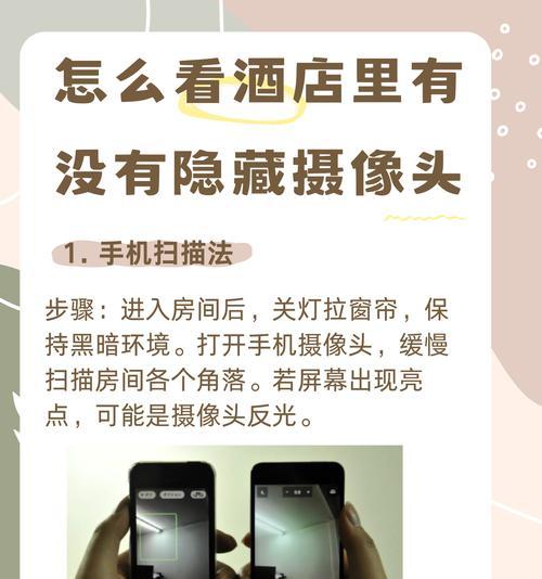 无联网手机摄像头如何使用？功能有哪些限制？