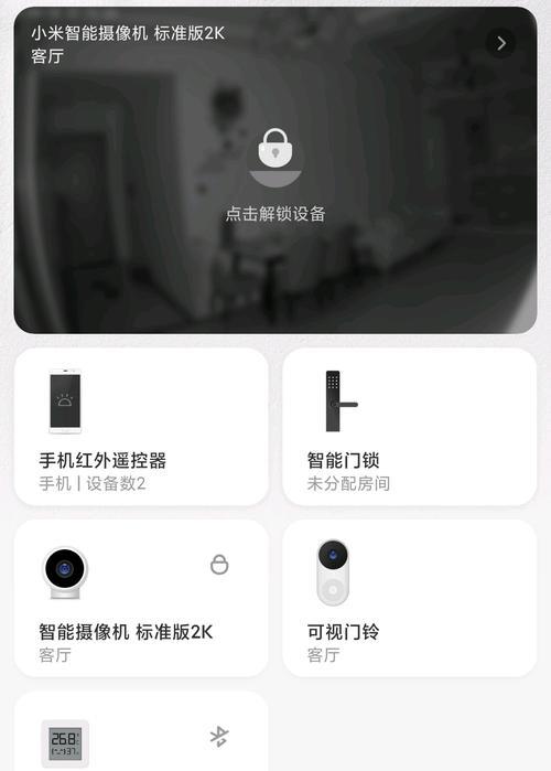 手机直连摄像头消失后如何恢复？