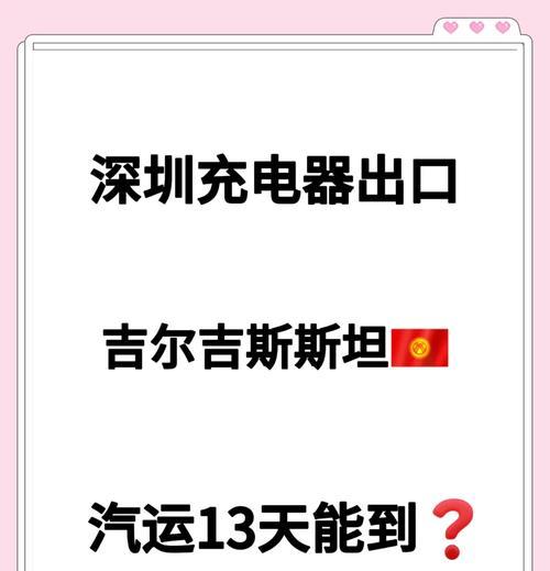 锐霸无充电器时如何应急充电？