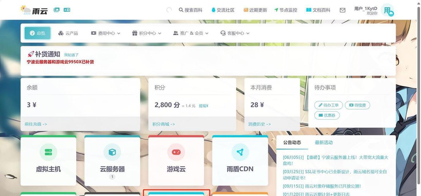 如何监控所有云服务器？有哪些监控工具推荐？