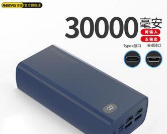 高价充电器的毫安数通常是多少？