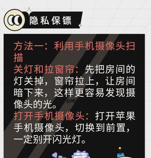 摄像头无法连接手机怎么办？如何解决？
