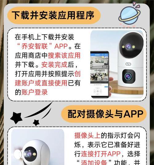 摄像头无法连接手机怎么办？如何解决？